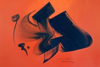 Abdul Rasheed, 28 x 40 Inch, Mixed Media On Paper, Calligraphy Painting, AC-AR-043 Abdul Rasheed, 28 x 40 Inch, Mixed Media On Paper, Calligraphy Painting, AC-AR-043